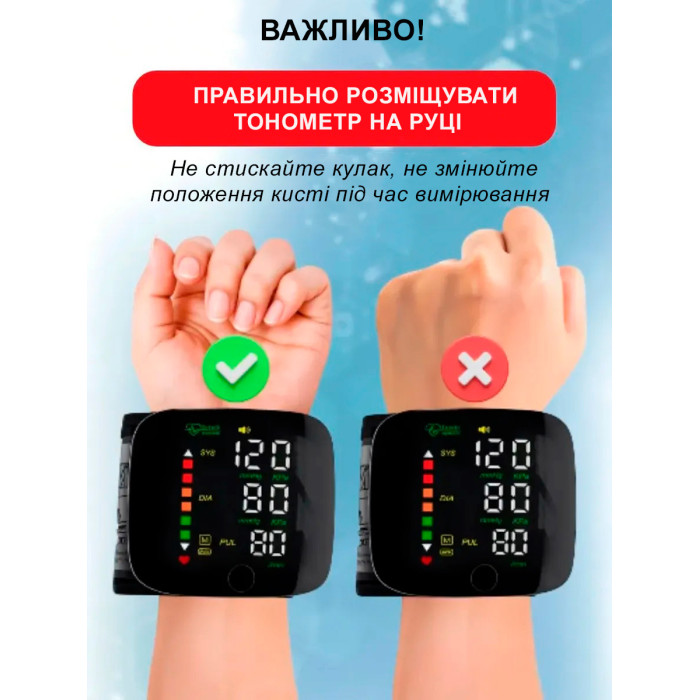 Автоматичний тонометр на зап'ястя з LED екраном LY-84 професійний апарат для вимірювання тиску
