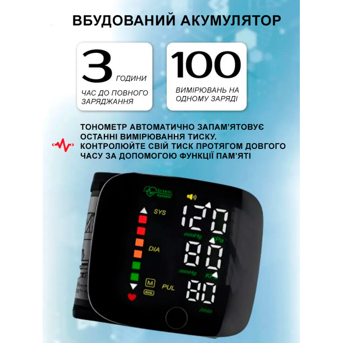Автоматичний тонометр на зап'ястя з LED екраном LY-84 професійний апарат для вимірювання тиску