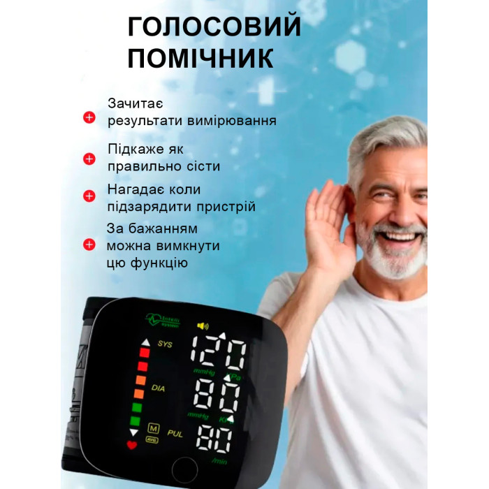 Автоматичний тонометр на зап'ястя з LED екраном LY-84 професійний апарат для вимірювання тиску