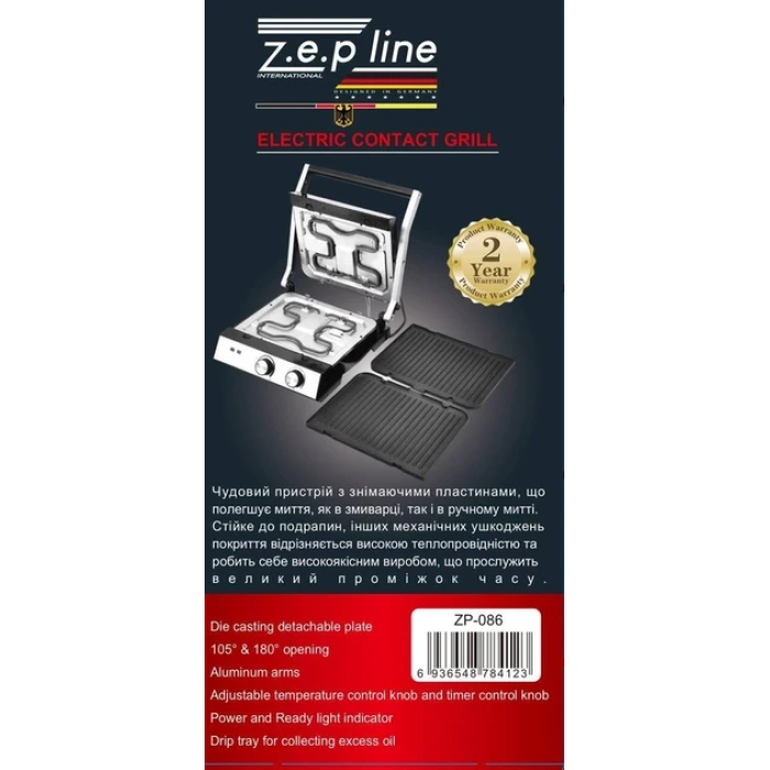 Електрогриль контактний складаний притискний Zepline ZP-086 3500 Вт