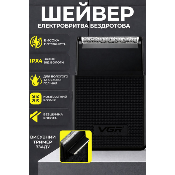 Електробритва VGR V-376 VOYAGER з висувним тримером, чорна