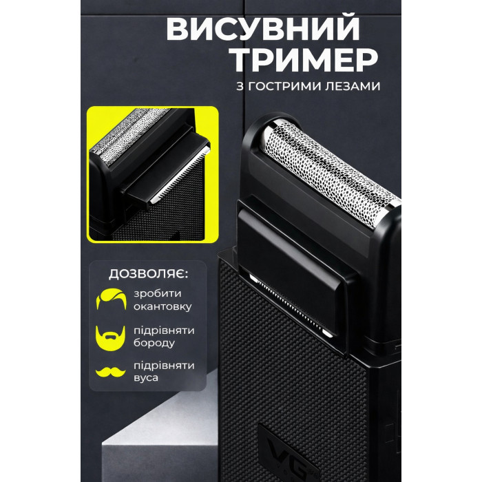 Електробритва VGR V-376 VOYAGER з висувним тримером, чорна