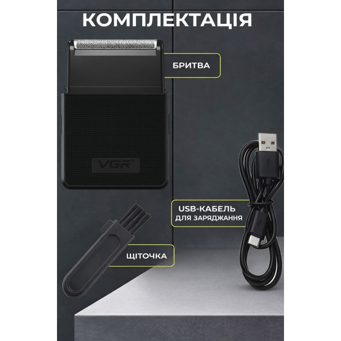Електробритва VGR V-376 VOYAGER з висувним тримером, чорна