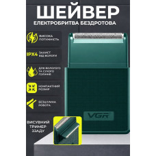 Електробритва-шейвер VGR V-376 VOYAGER з висувним тримером, USB Зелений