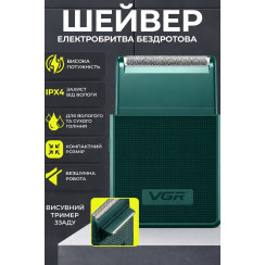 Електробритва-шейвер VGR V-376 VOYAGER з висувним тримером, USB Зелений