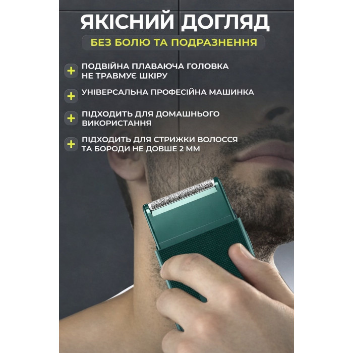 Електробритва VGR V-376 VOYAGER з висувним тримером, зелена