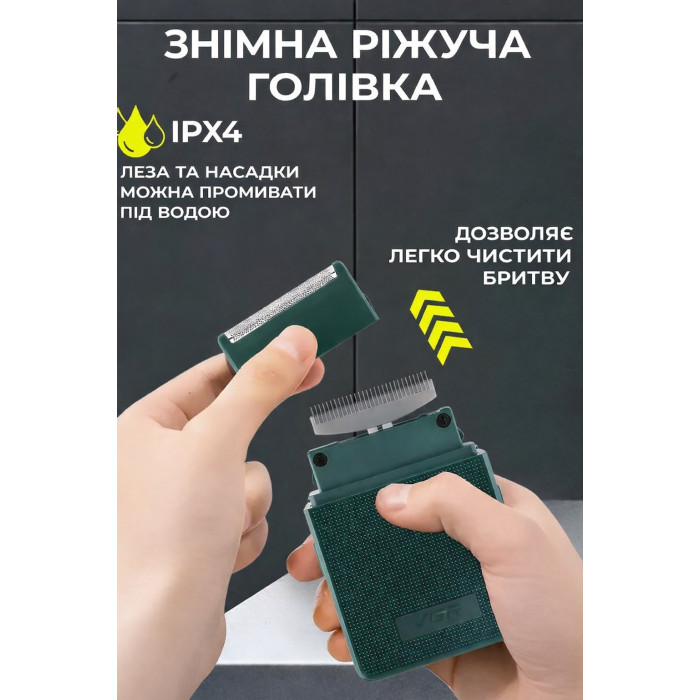 Електробритва VGR V-376 VOYAGER з висувним тримером, зелена