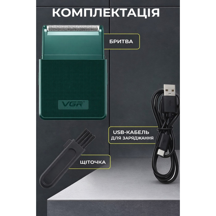 Електробритва VGR V-376 VOYAGER з висувним тримером, зелена