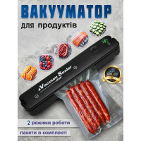 Вакуумний пакувальник Vacuum Sealer