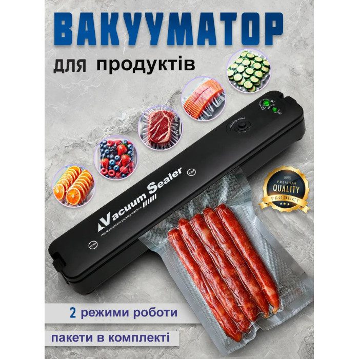Вакуумний пакувальник Vacuum Sealer