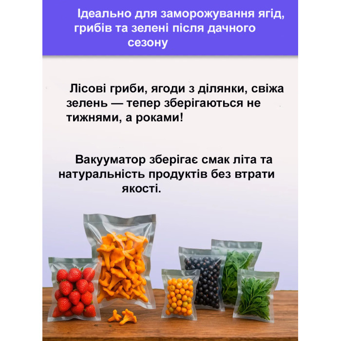 Вакуумний пакувальник Vacuum Sealer