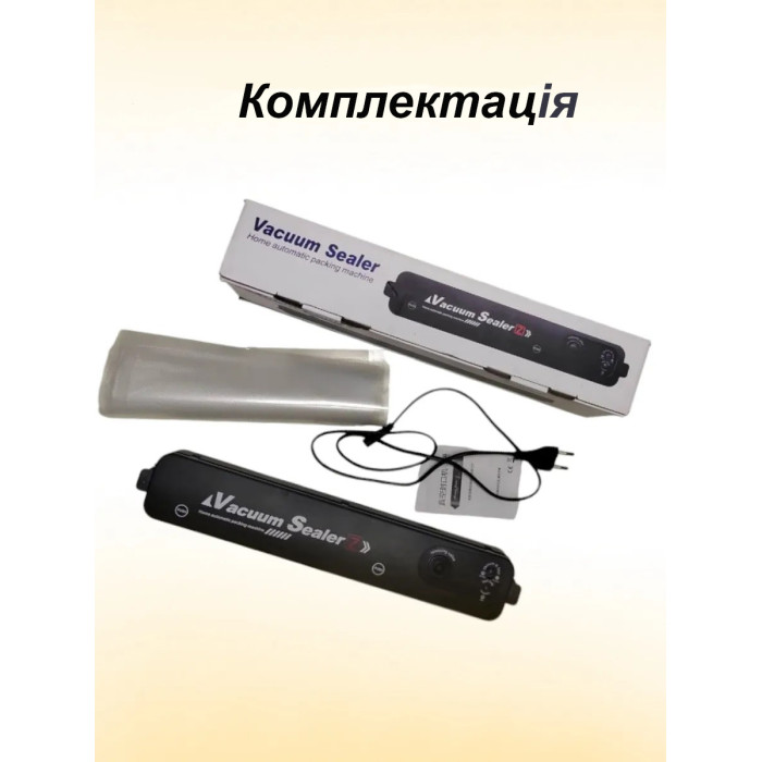 Вакуумний пакувальник Vacuum Sealer