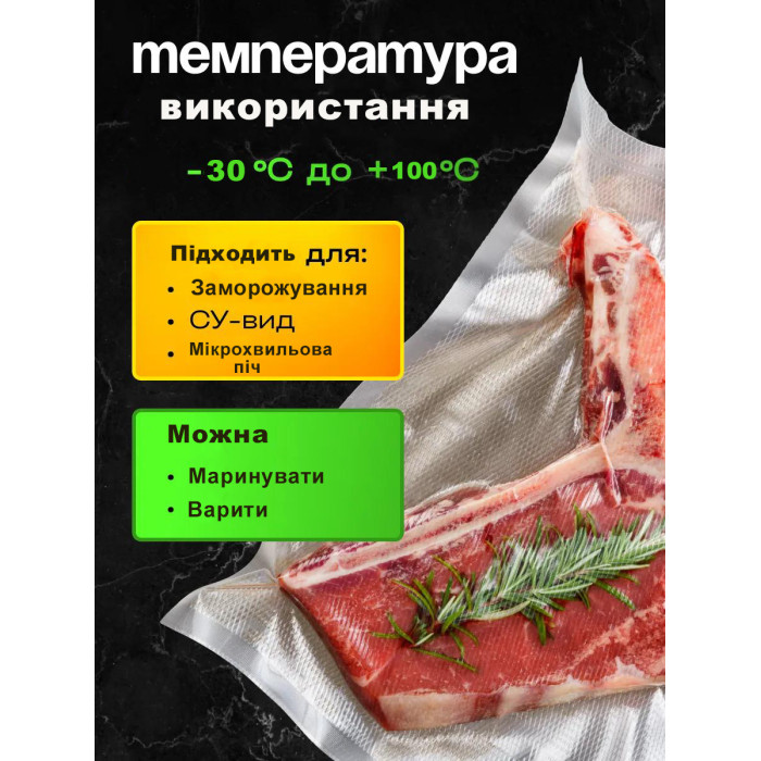 Вакуумні пакети гофровані в рулоні Besser Vacuum 25x500 см.