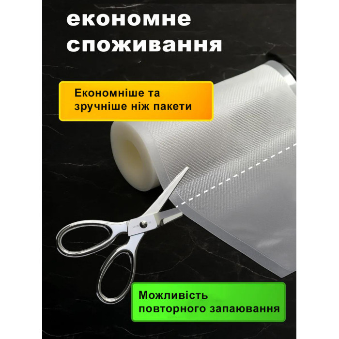 Вакуумні пакети гофровані в рулоні Besser Vacuum 25x500 см.