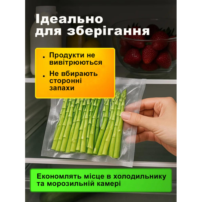 Вакуумні пакети гофровані в рулоні Besser Vacuum 25x500 см.