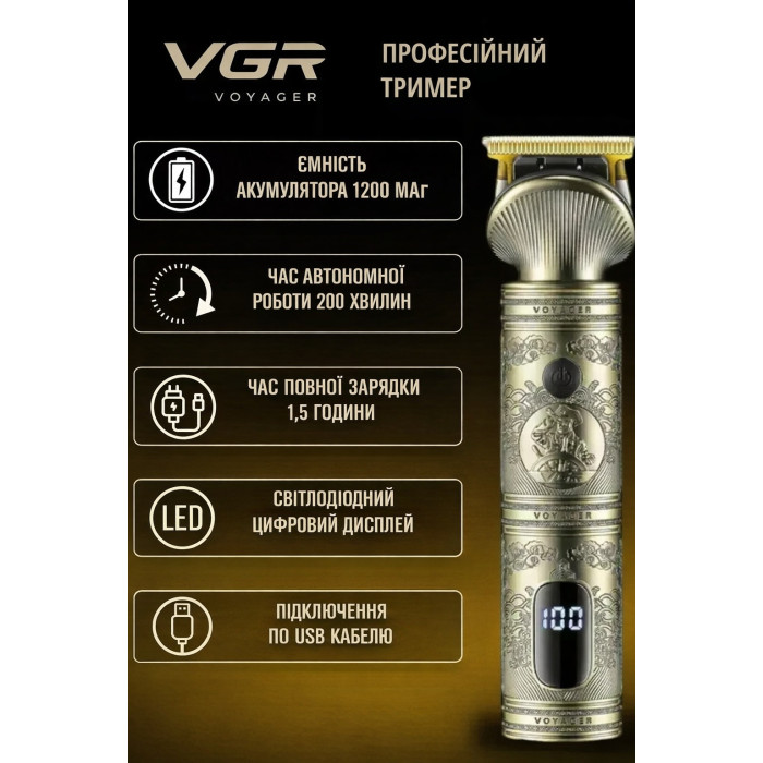 Машинка для стрижки волосся та бороди + шейвер VGR V-649