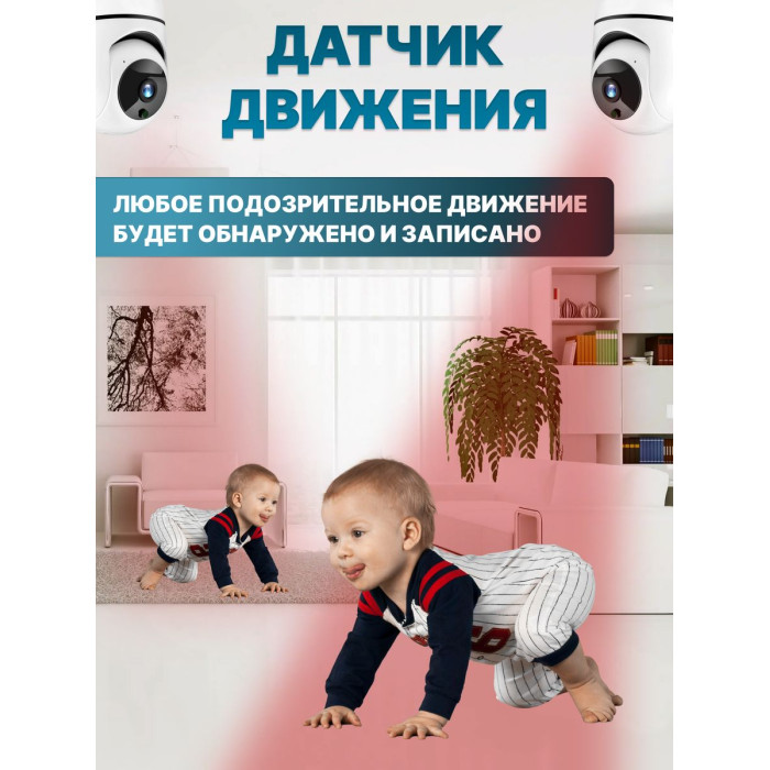 Поворотна Бездротова IP камера відеоспостереження WiFi радіоняня/відеоняня YCC365 1080P з датчиком руху, нічним баченням, запис microSD