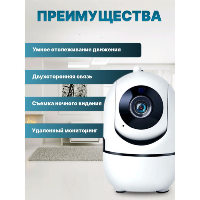 Поворотна Бездротова IP камера відеоспостереження WiFi радіоняня/відеоняня YCC365 1080P з датчиком руху, нічним баченням, запис microSD