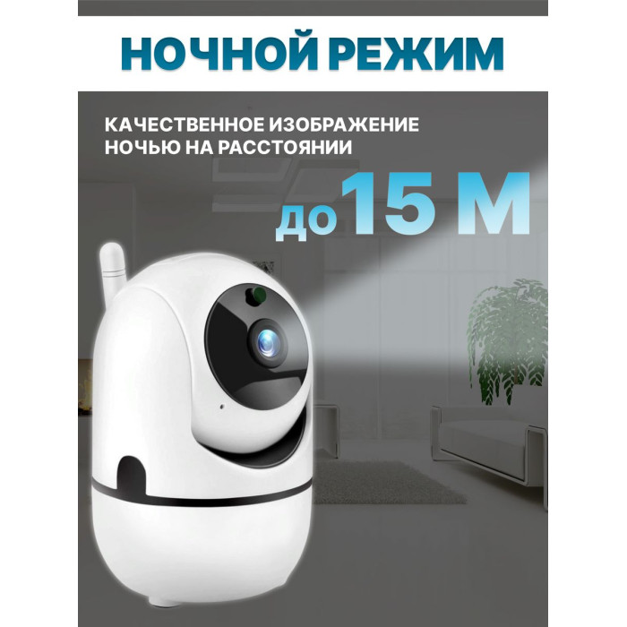 Поворотна Бездротова IP камера відеоспостереження WiFi радіоняня/відеоняня YCC365 1080P з датчиком руху, нічним баченням, запис microSD