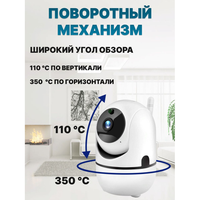 Поворотна Бездротова IP камера відеоспостереження WiFi радіоняня/відеоняня YCC365 1080P з датчиком руху, нічним баченням, запис microSD