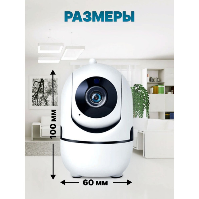 Поворотна Бездротова IP камера відеоспостереження WiFi радіоняня/відеоняня YCC365 1080P з датчиком руху, нічним баченням, запис microSD