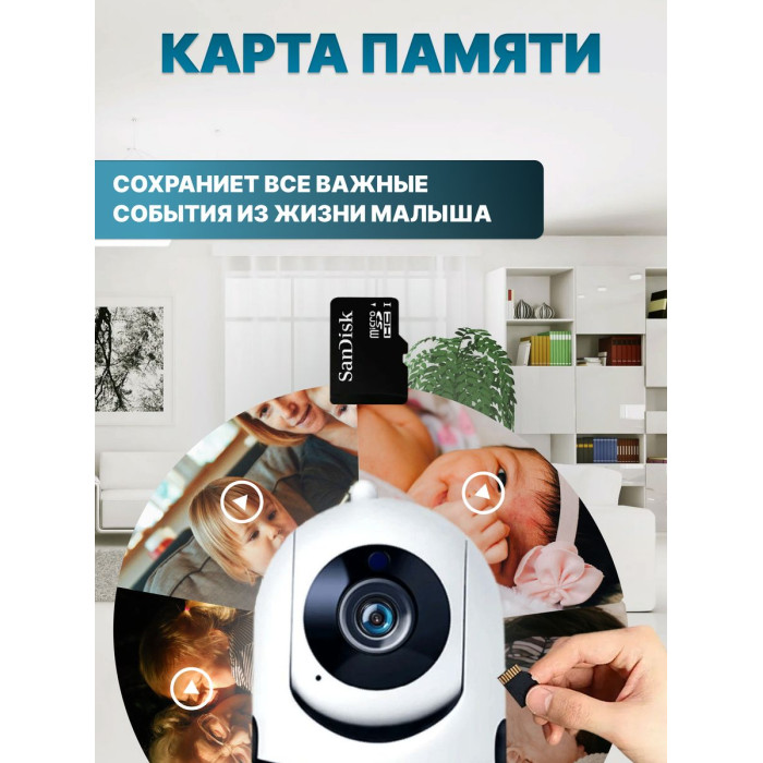 Поворотна Бездротова IP камера відеоспостереження WiFi радіоняня/відеоняня YCC365 1080P з датчиком руху, нічним баченням, запис microSD