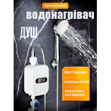 Електричний термостатичний водонагрівач-душ із екраном RX-021