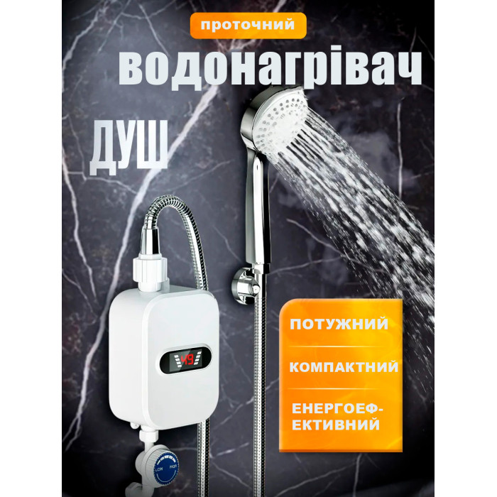 Електричний термостатичний водонагрівач-душ із екраном RX-021