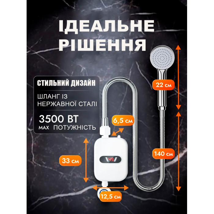 Електричний термостатичний водонагрівач-душ із екраном RX-021
