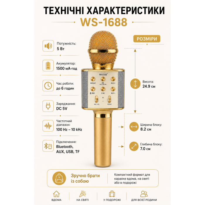 Бездротовий караоке-мікрофон WSTER WS-1688 Gold