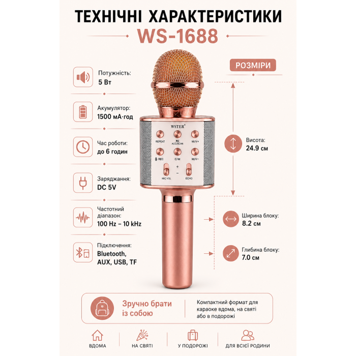 Бездротовий караоке-мікрофон WSTER WS-1688 Rose Gold