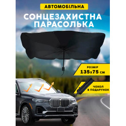 Автошторки